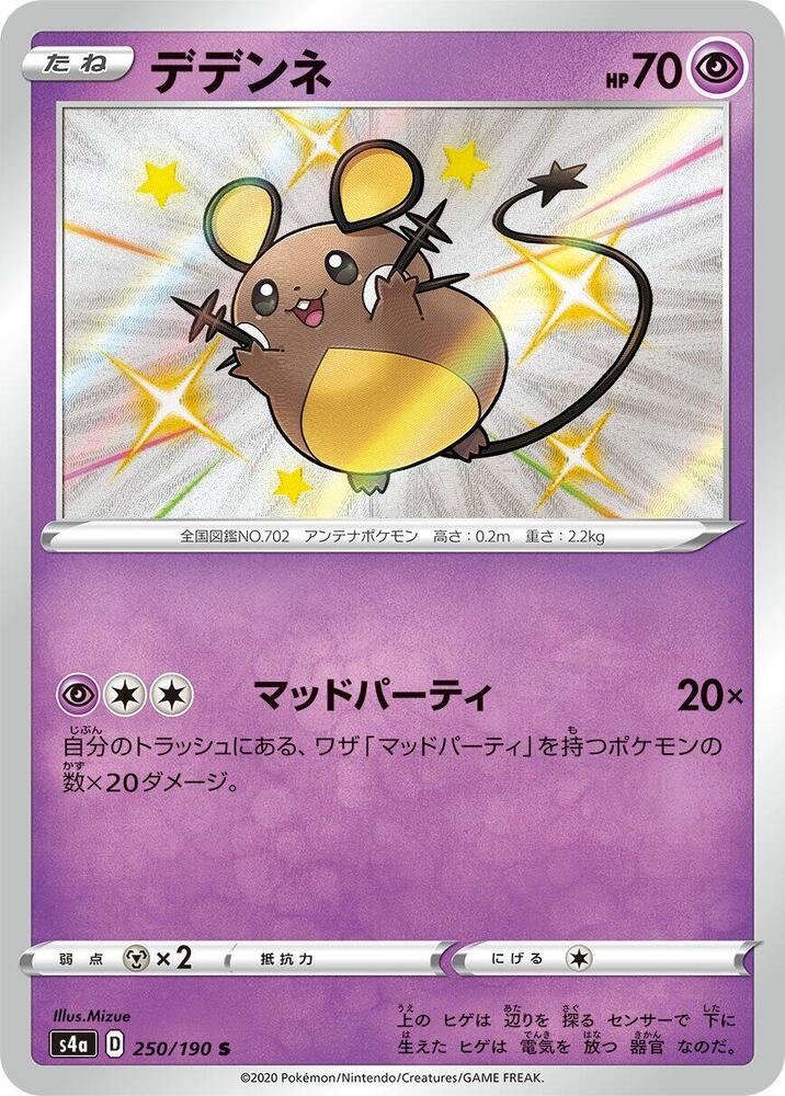 Dedenne (250/190) - Shiny Star V