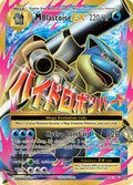 M Blastoise EX (102/108)- Evolutions