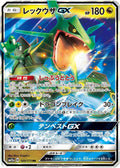 Rayquaza GX (100/173) - Tag Team GX