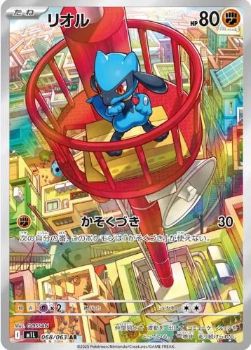 Riolu (068/063)-Mega Evolution