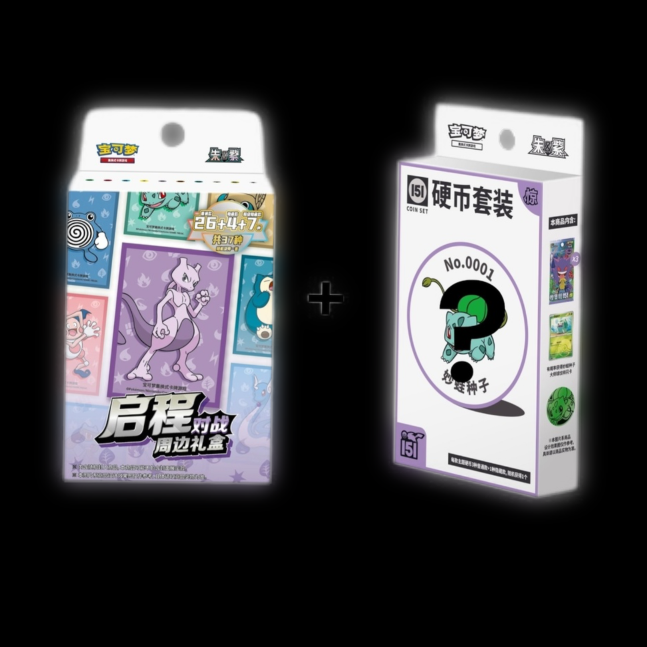 Pokémon TCG: Departure Battle Gift Box Display and Collect 151 Surprise Coin Display Bundle