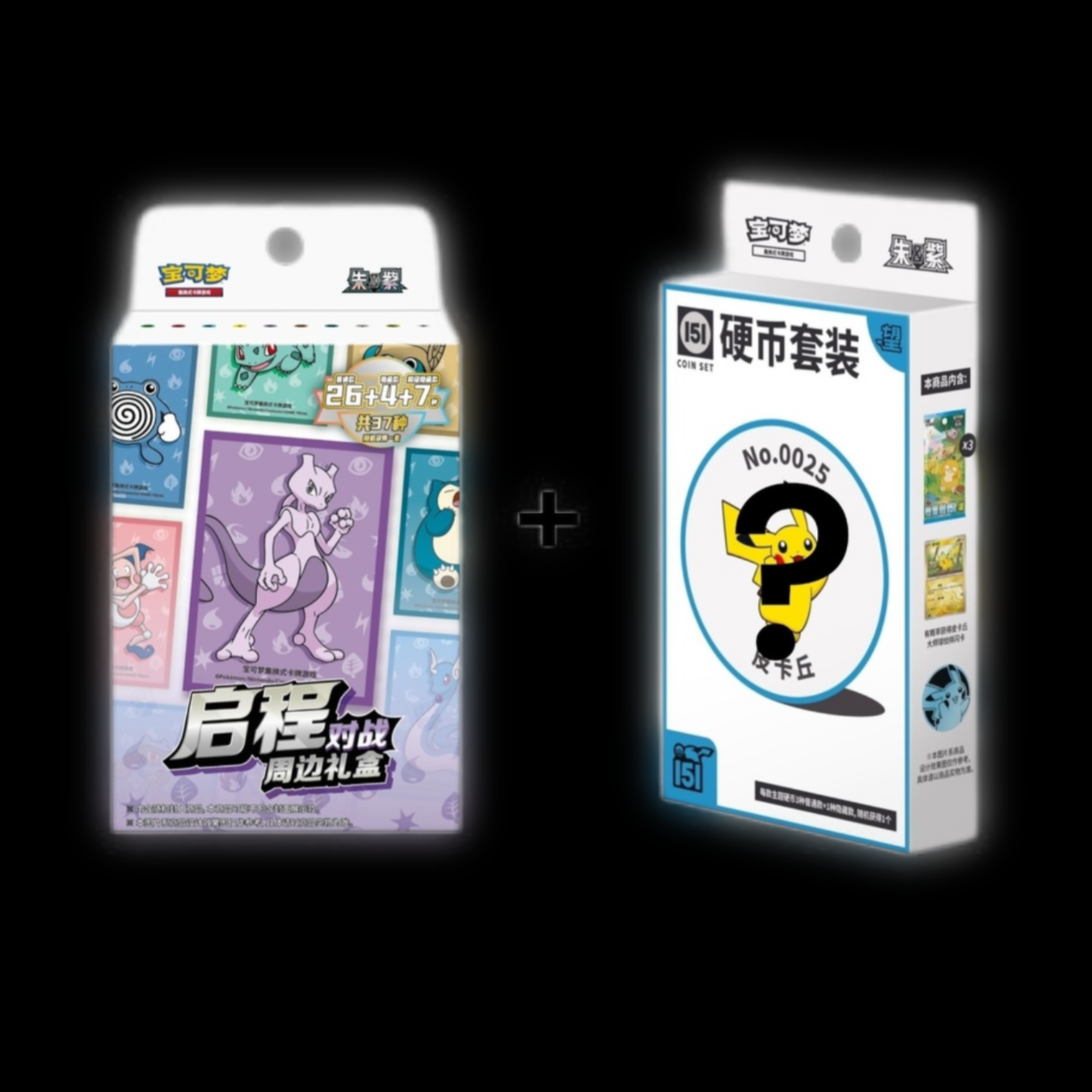 Pokémon TCG: Departure Battle Gift Box Display and Collect 151 Hope Coin Display Bundle
