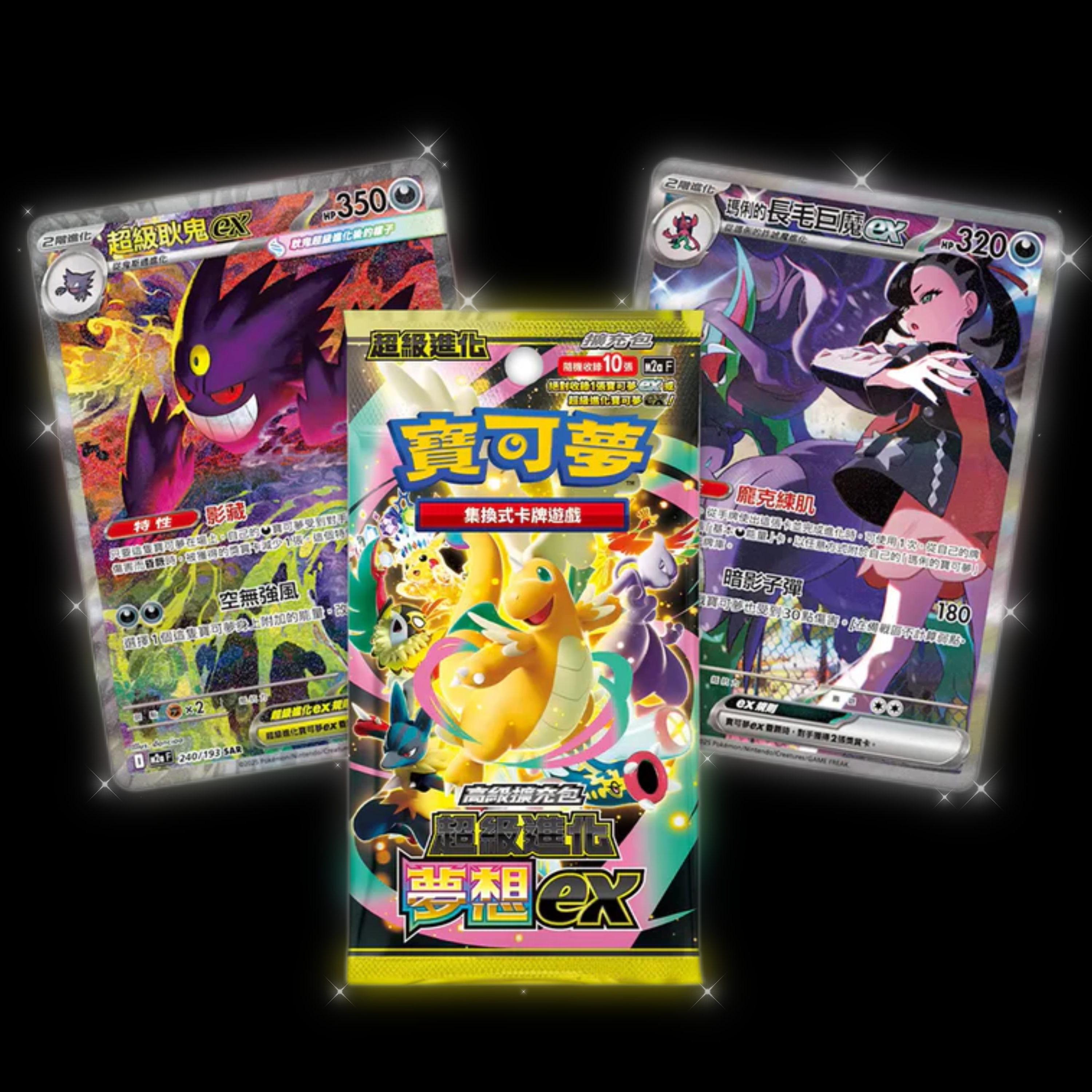 Mega Dream Booster Box