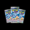 Sword & Shield: Shadow of The Blue Sea Standard Booster Pack "Lugia"