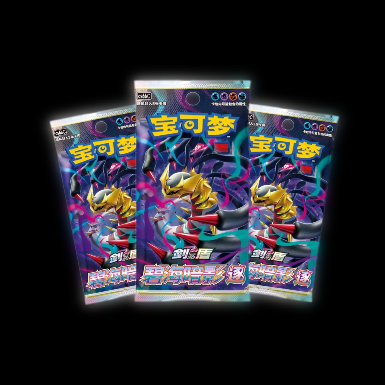 Sword & Shield: Shadow of The Blue Sea Standard Booster Pack "Giratina"